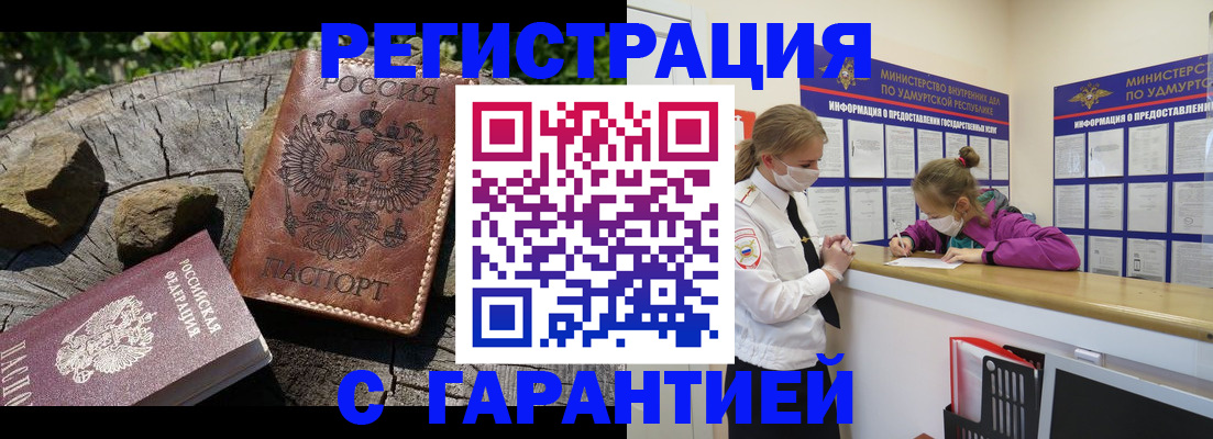 временная регистрация в квартире в Берёзовском