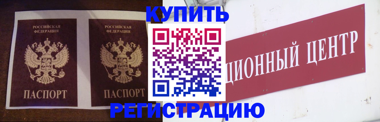 прописка паспорт в Берёзовском