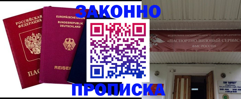 регистрация в Берёзовском