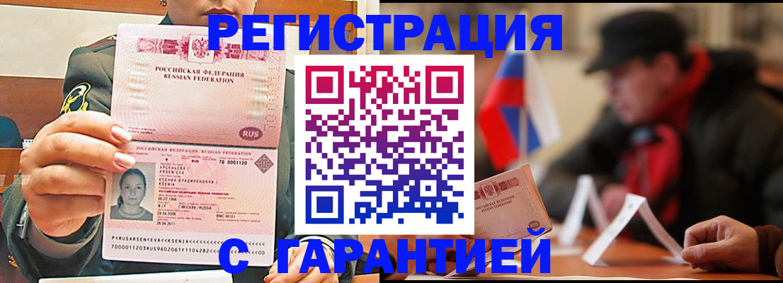 прописка поиск в Берёзовском